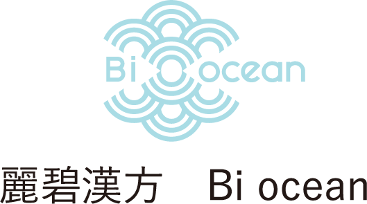 麗碧漢方 Bi ocean